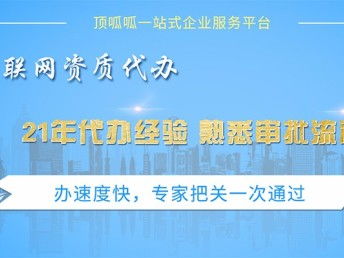 图顶呱呱代理IDC增值电信业务与北京工商注册 基础电信业务布局解析