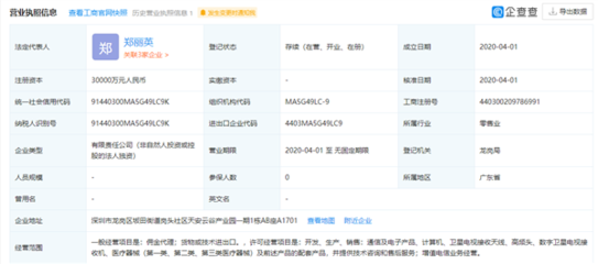 赵明微博认证变更 荣耀终端CEO与第二类增值电信业务背后的信号