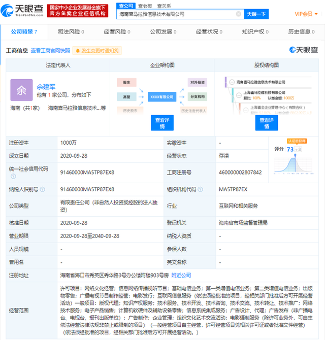第一类增值电信业务范围更新，5G与新基建领域成注册新热点